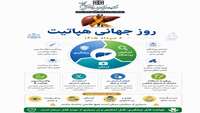 هپاتیت؛ بیماری خاموشی که با یک آزمایش قابل شناسایی است